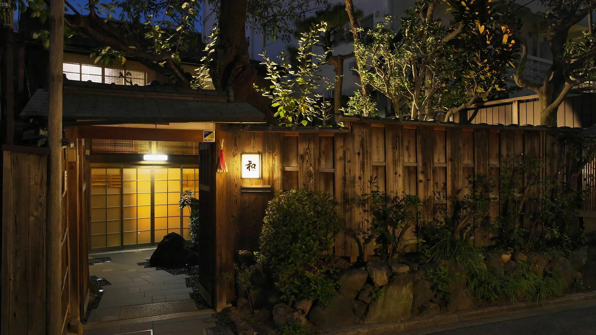 Kyoto Okazaki Machiya Nagomi Hotel Japan